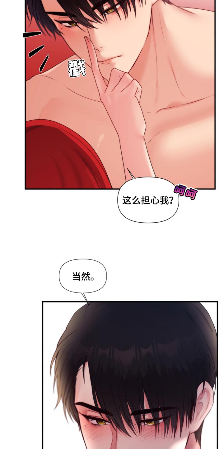 陌生王妃陛下是我的在线阅读漫画,第77章：【番外】放过你1图