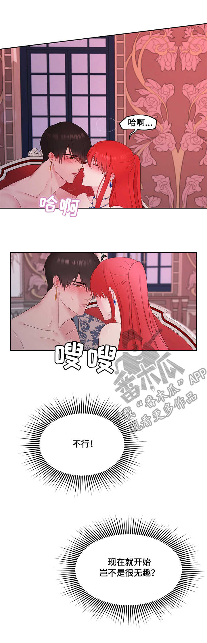 陌生男子深夜溜进女子家漫画,第15章：一晚2图