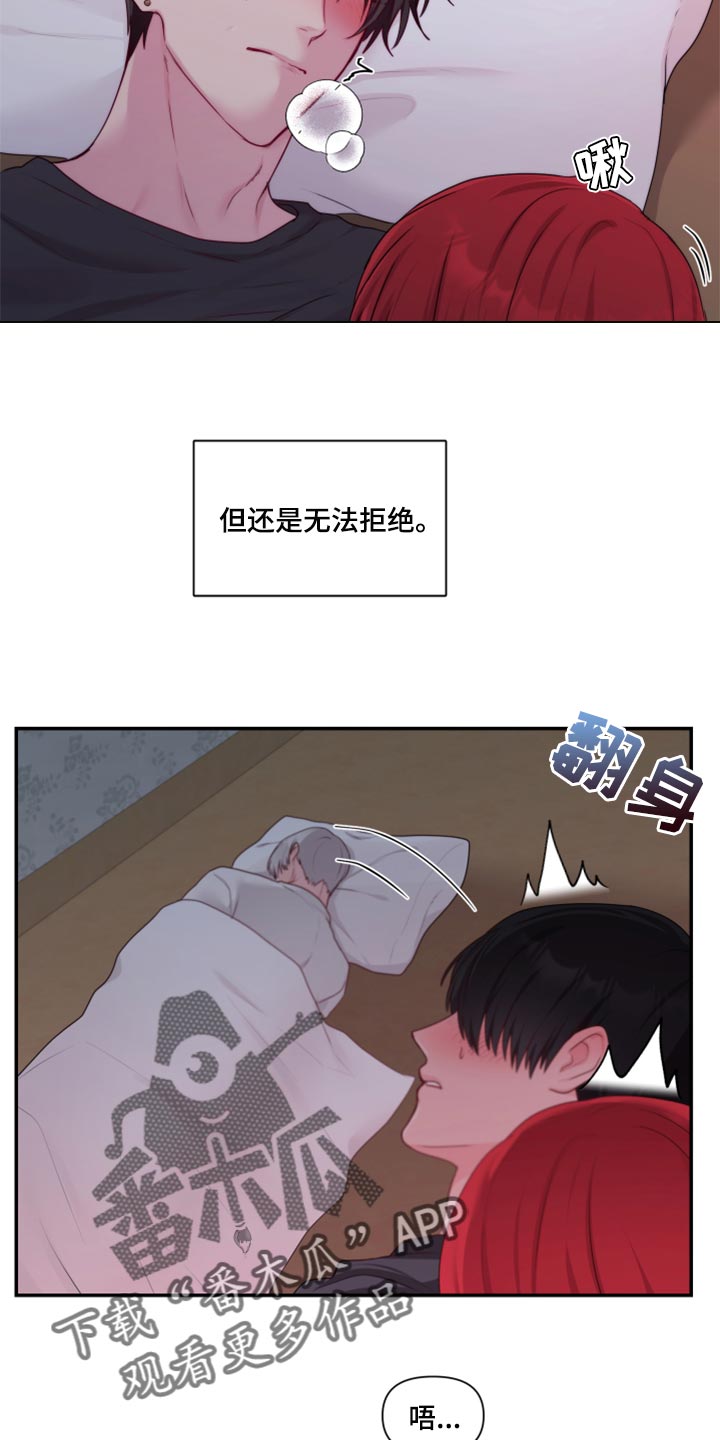 陌生王妃陛下是我的免费下拉式漫画漫画,第75章：【番外】新员工2图