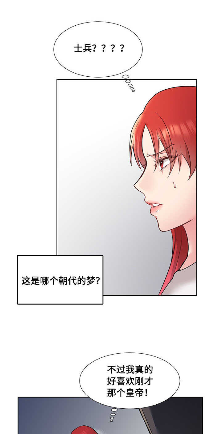 陌生王妃英文漫画,第2章：士兵1图