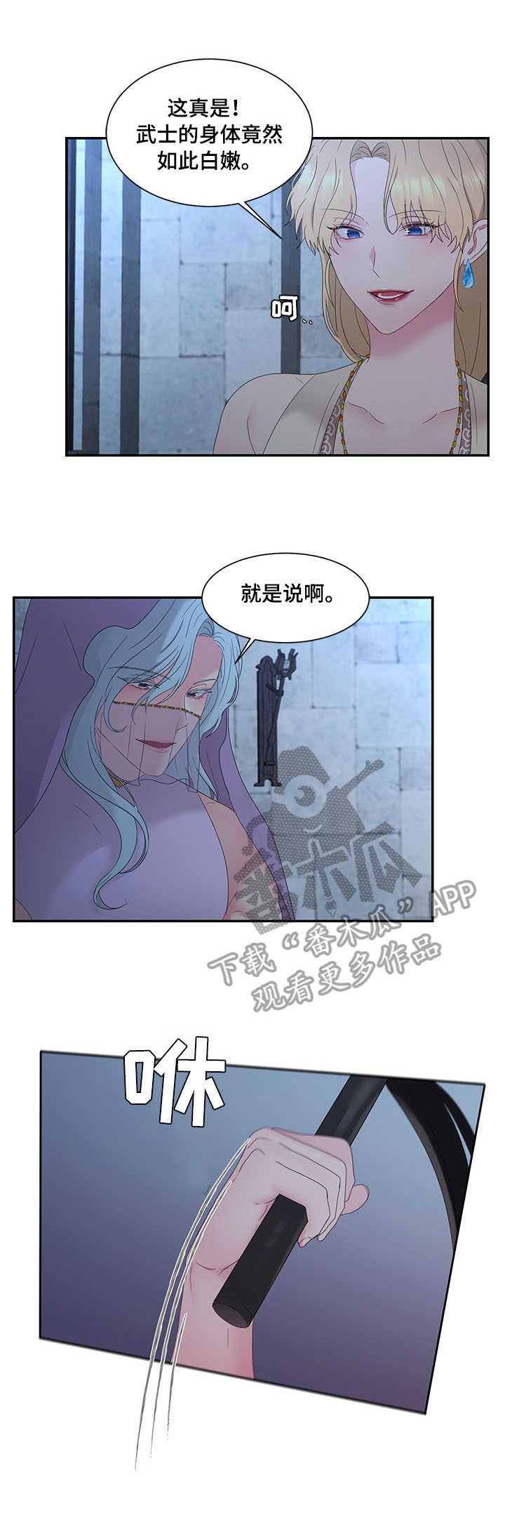 陌生王妃漫画免费观看全集下拉漫画,第25章：鞭刑1图