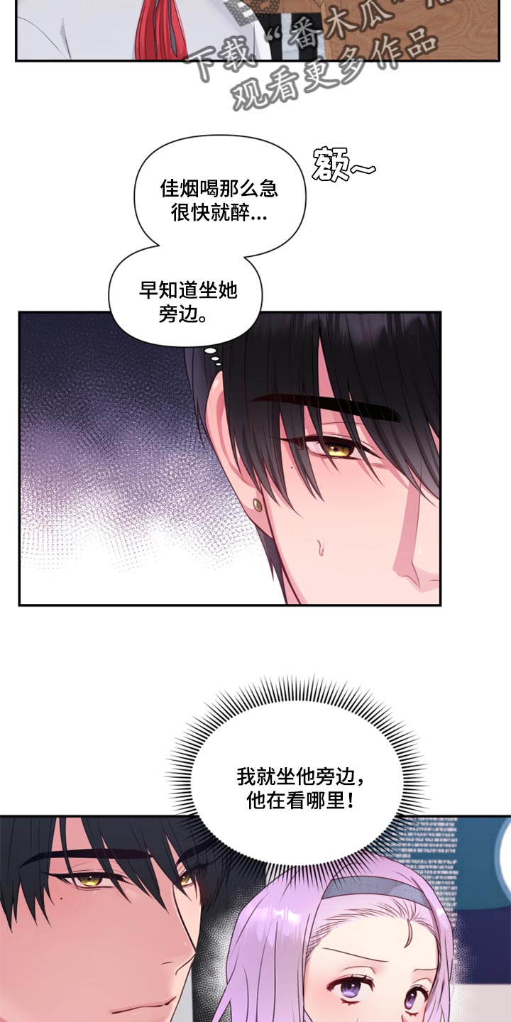 陌生王妃漫画,第78章：【番外】破坏气氛2图