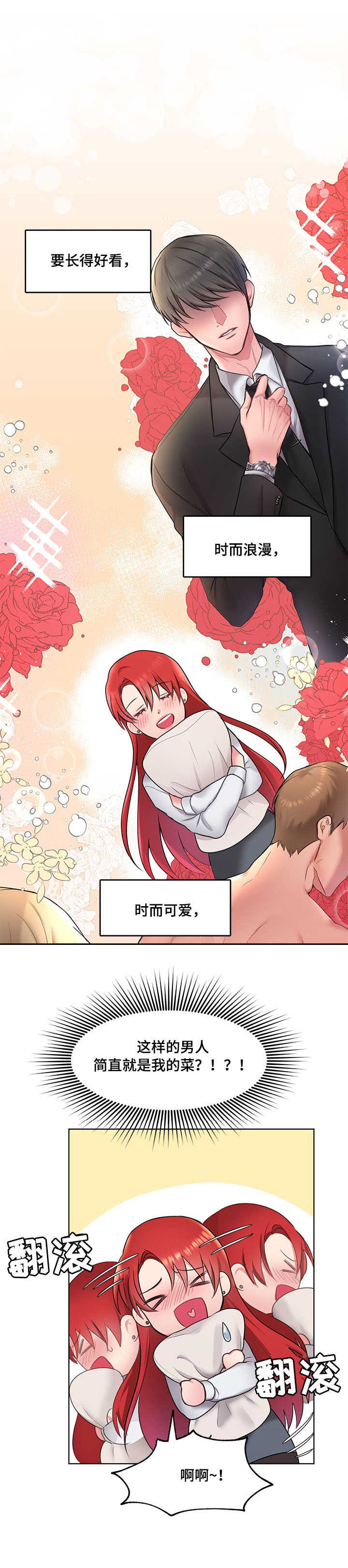 陌生王妃免费观看完整版漫画漫画,第1章：新世界1图