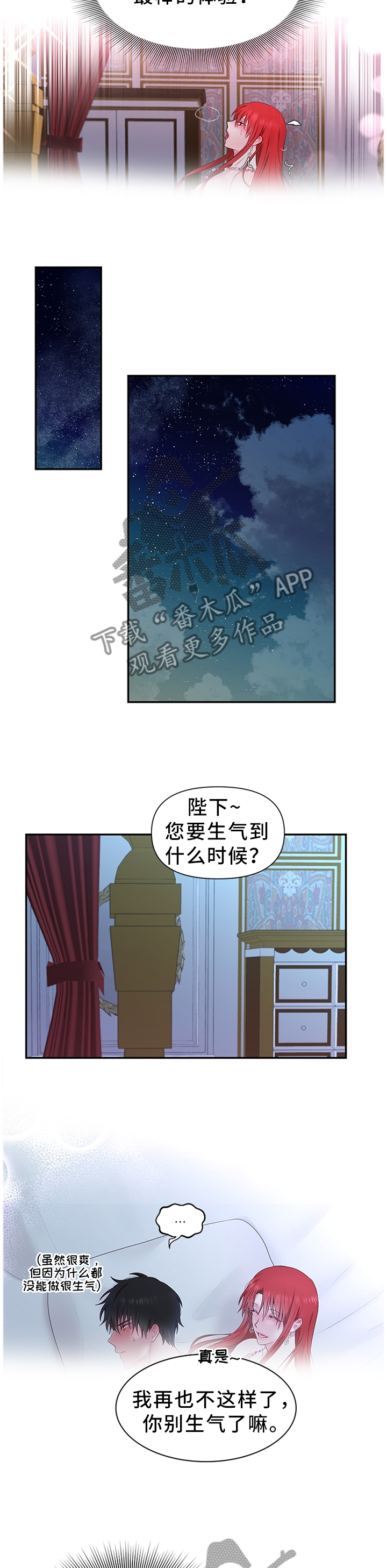 陌陌官方下载漫画,第49章：败给你了1图