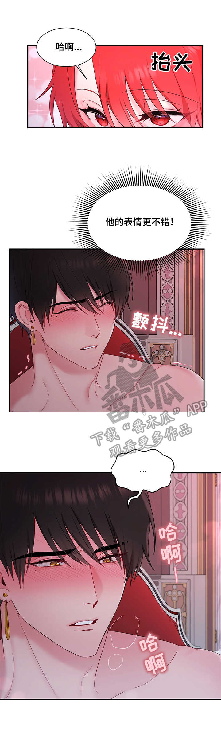 陌生王妃漫画免费阅读漫画,第15章：一晚1图