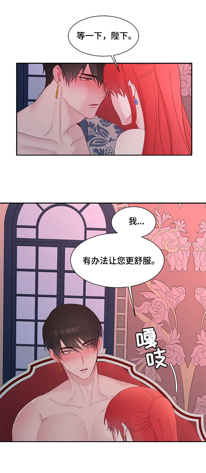 陌上人如玉公子世无双漫画,第15章：一晚1图