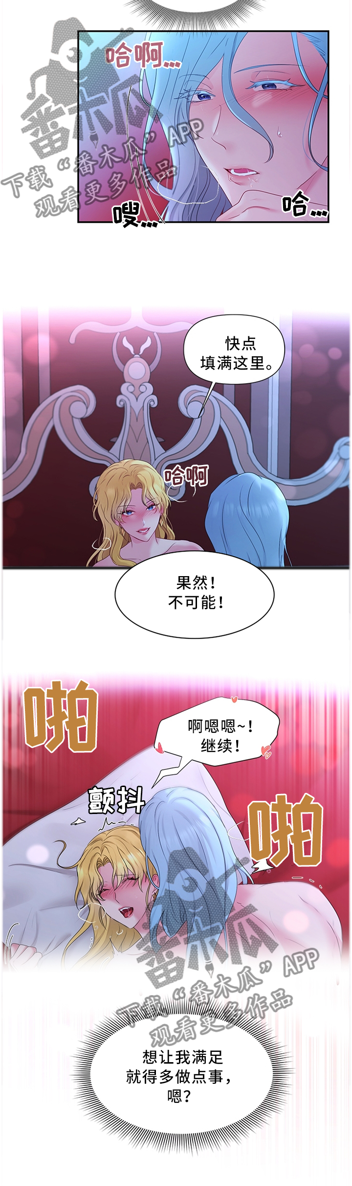 陌生王妃在哪里看漫画,第42章：我要摆脱这一切2图