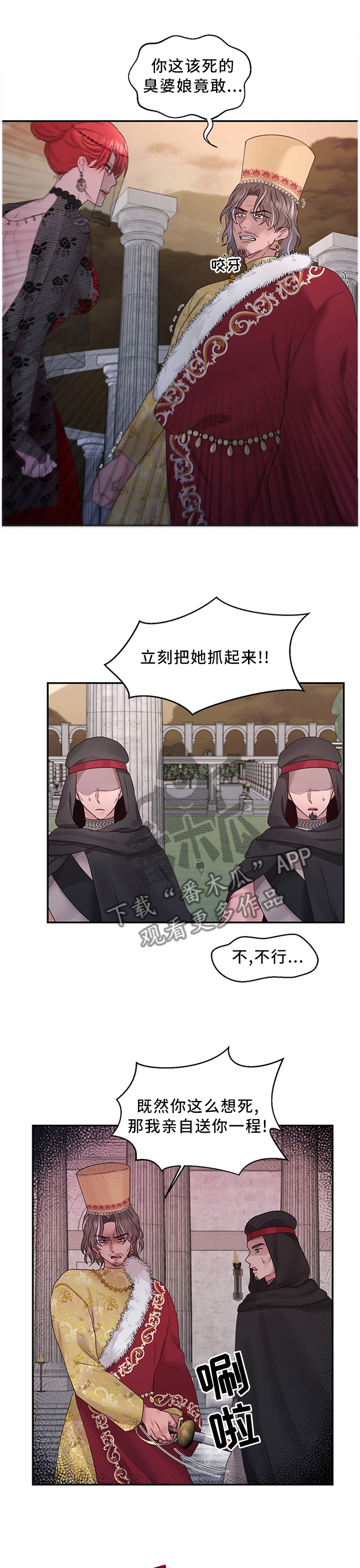 陌陌漫画,第60章：可以反击了1图