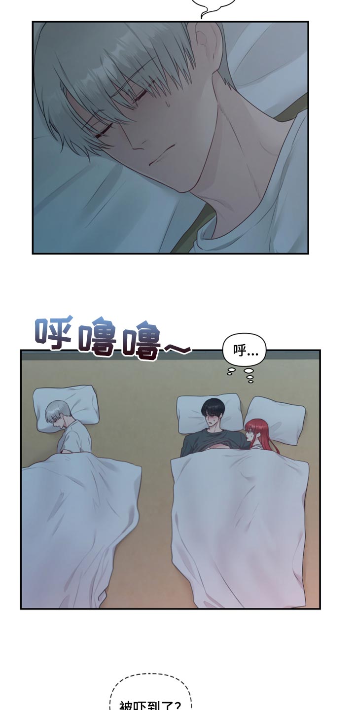 陌生王妃完整免费阅读漫画,第75章：【番外】新员工1图