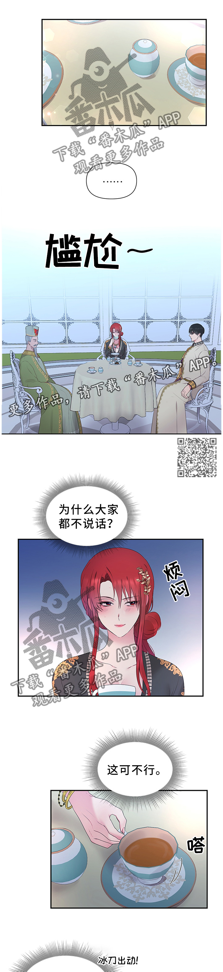 陌生王妃是我的漫画百度网盘漫画,第51章：陛下的童年2图