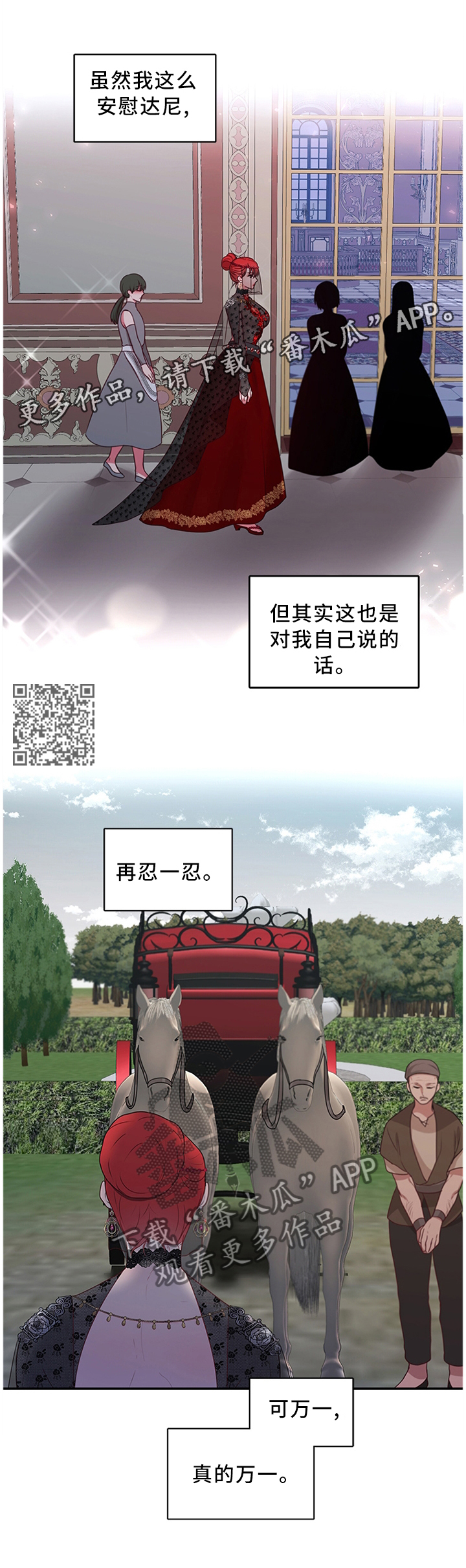 陌生王妃动漫推荐漫画,第59章：我做不到!1图