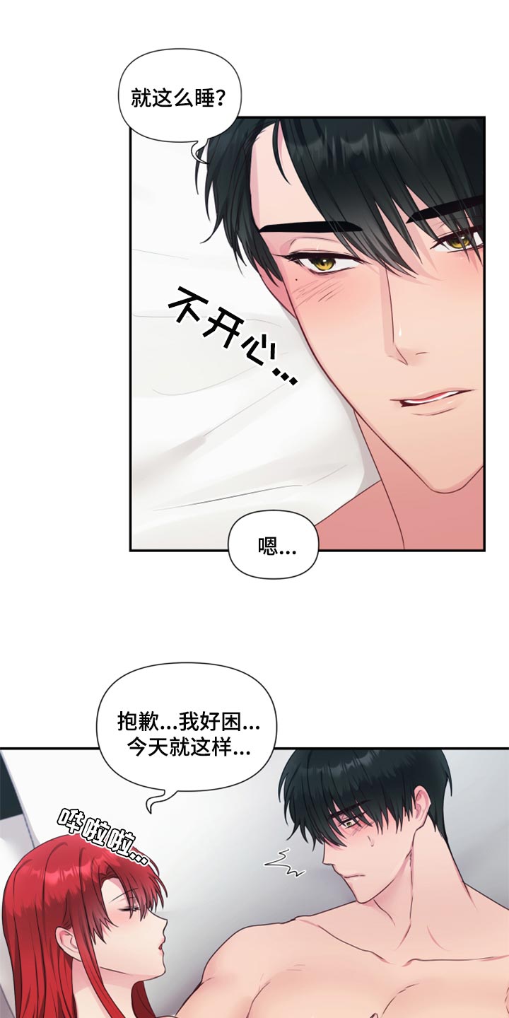 陌生王妃漫画,第77章：【番外】放过你2图