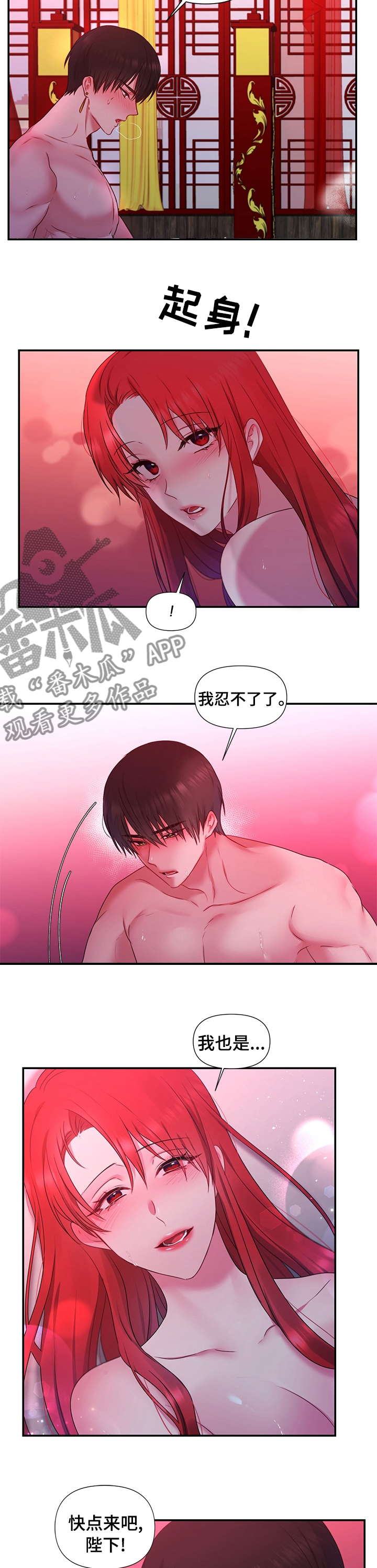 陌生人万梓良漫画,第66章：【番外】美梦1图