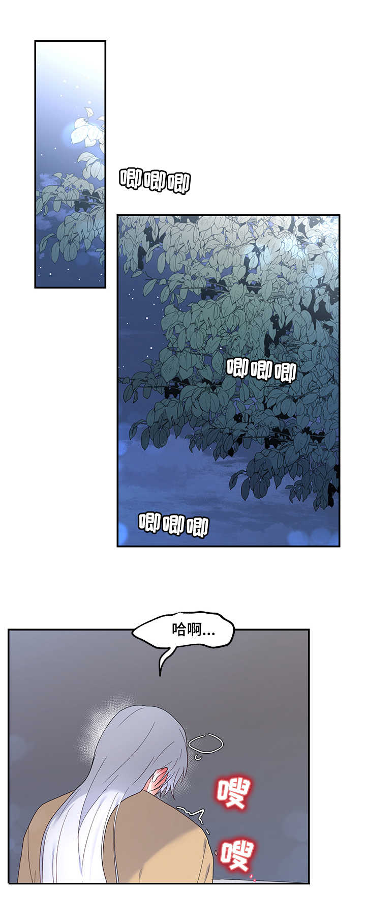 陌生王妃漫画免费观看全集下载漫画,第17章：塔利亚之夜1图