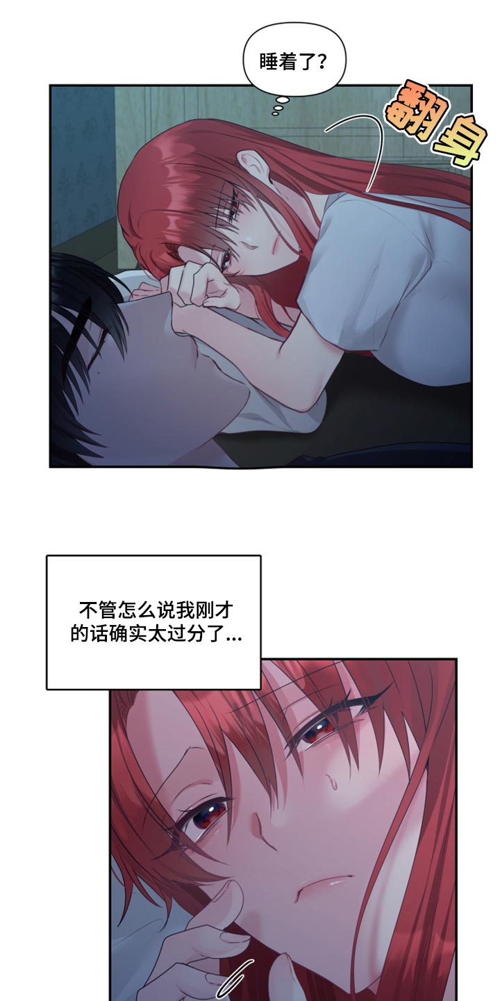 陌生王妃漫画免费观看全集下拉漫画,第74章：【番外】委屈1图