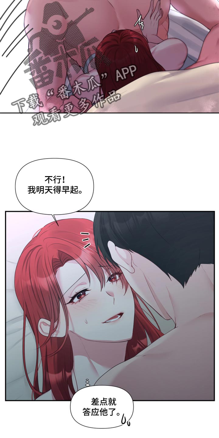 陌生王妃漫画的更新时间漫画,第71章：【番外】不踏实2图