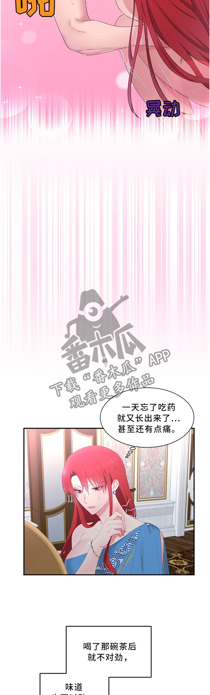 陌生王妃漫画的介绍漫画,第32章：这样的蔬菜1图