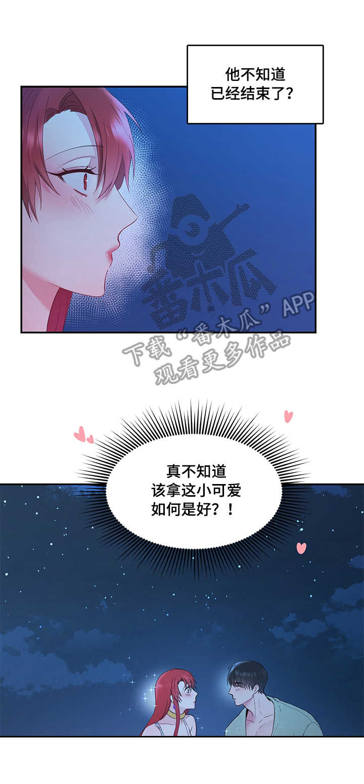 陌生王妃漫画的作者是谁漫画,第10章：这么直接2图