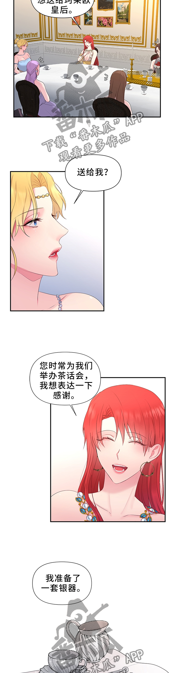 陌生的城市撕心裂肺完整版漫画,第45章：揭发1图