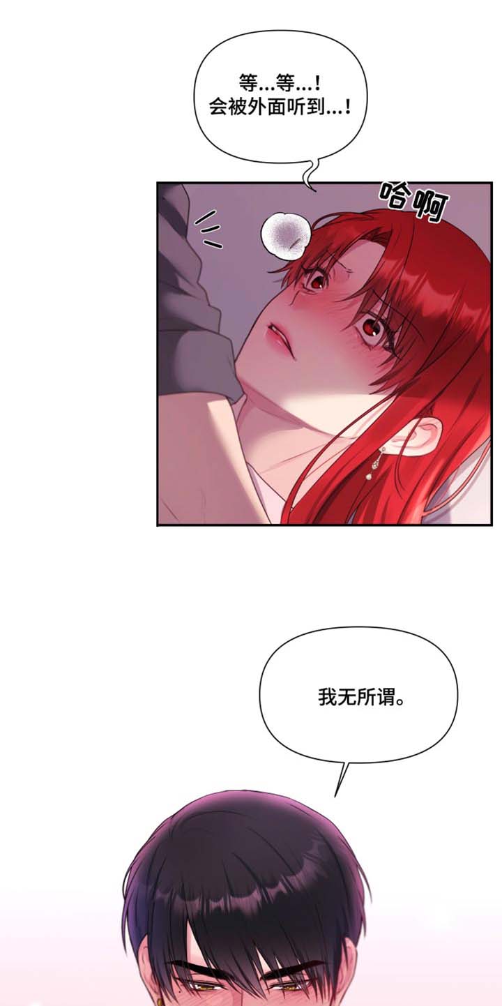 陌生人聊天软件下载漫画,第68章：【番外】真心话1图