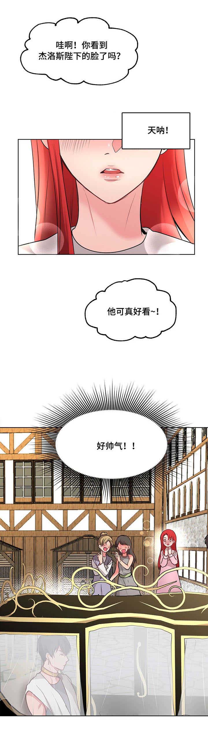 陌生的恋人剧情介绍漫画,第2章：士兵1图