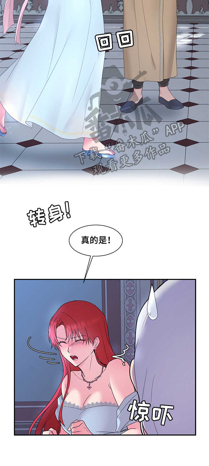 陌生王妃漫画未删减漫画,第16章：嫉妒2图