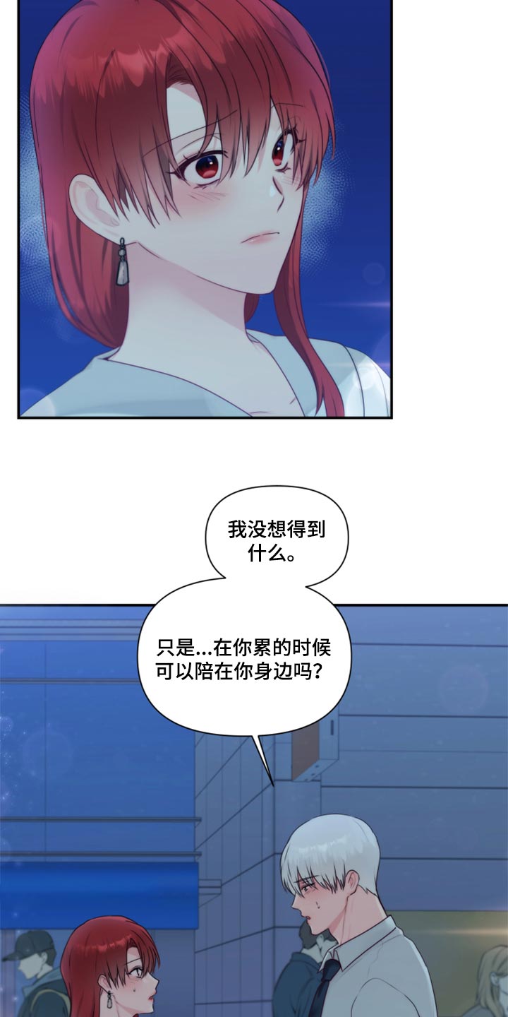 陌生人30集完整版漫画,第79章：【番外】一起回家1图