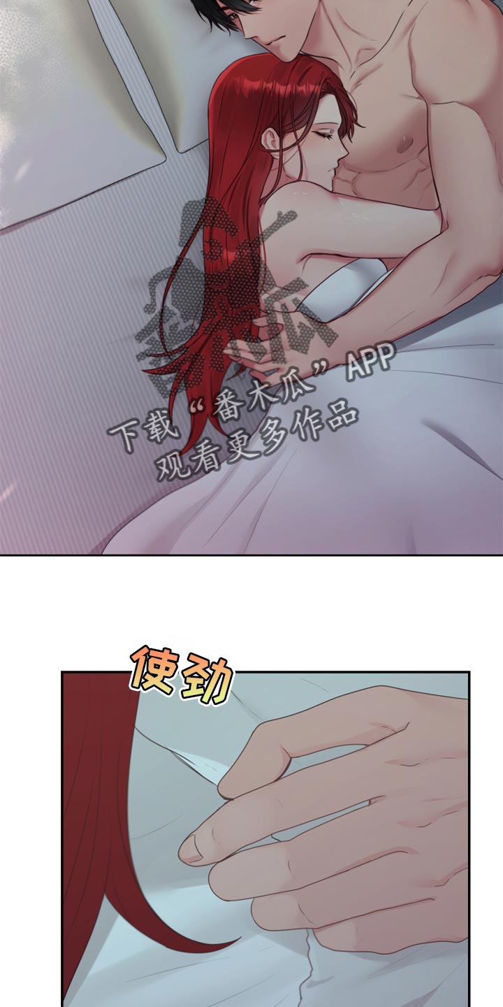 陌生王妃漫画,第71章：【番外】不踏实1图