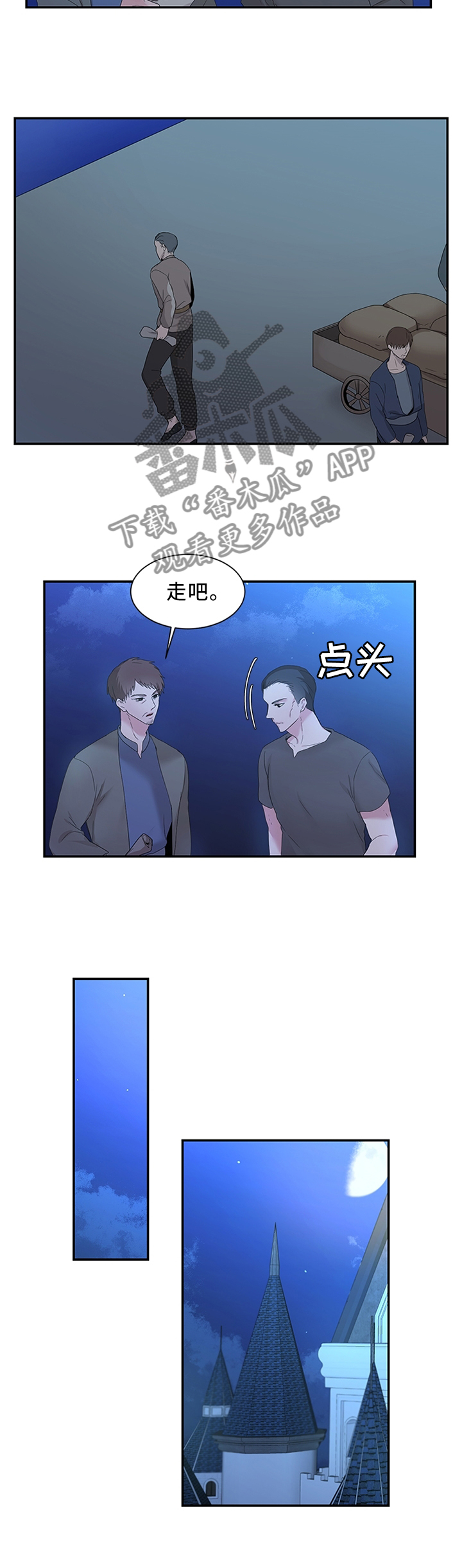 皇帝是我的陌生王妃无删减漫画,第35章：陛下降临2图