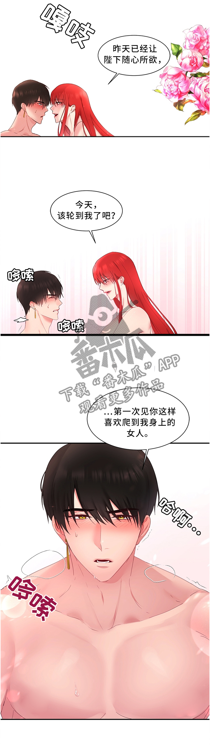 陌生王妃无删减百度云资源漫画,第32章：这样的蔬菜1图