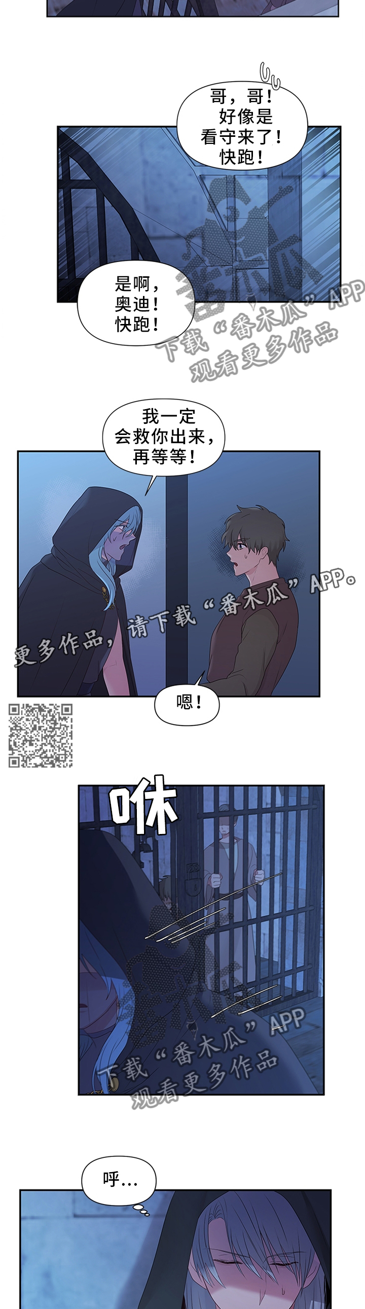 陌生男生路遇凯特王妃漫画,第44章：调查清楚2图