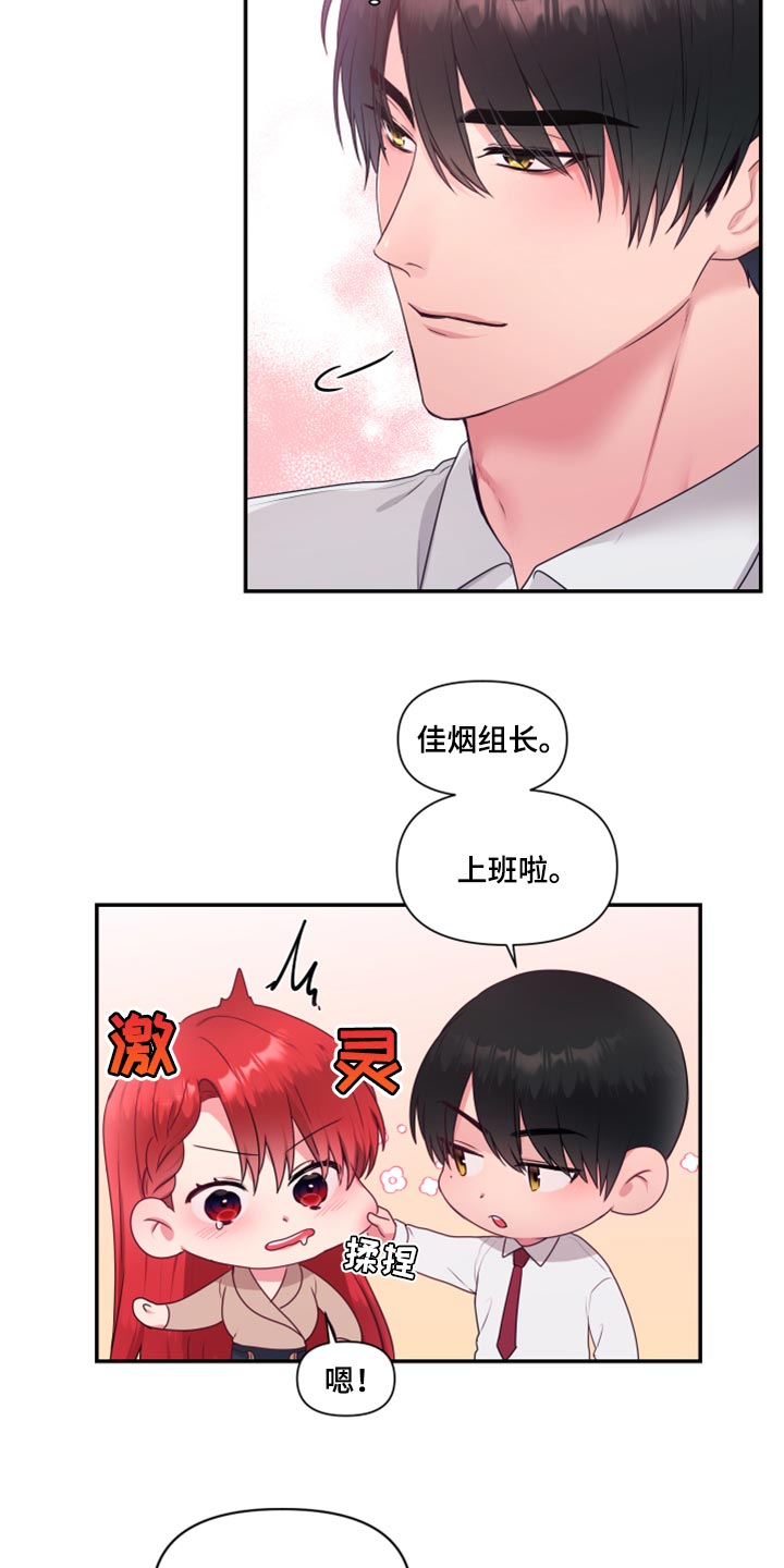 陌生王妃别名漫画,第80章：【番外】在一起很久了2图