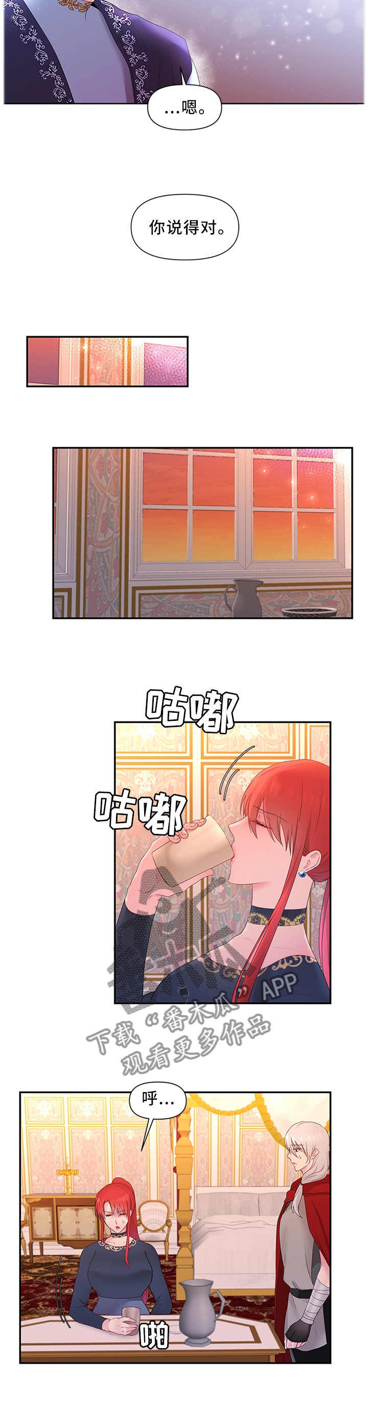 陌生王妃的 漫画漫画,第41章：靠你了2图