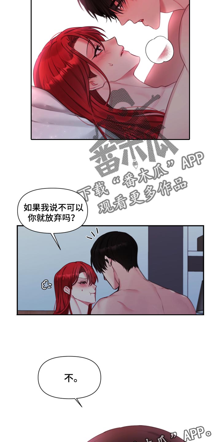 陌生王妃漫画,第71章：【番外】不踏实1图