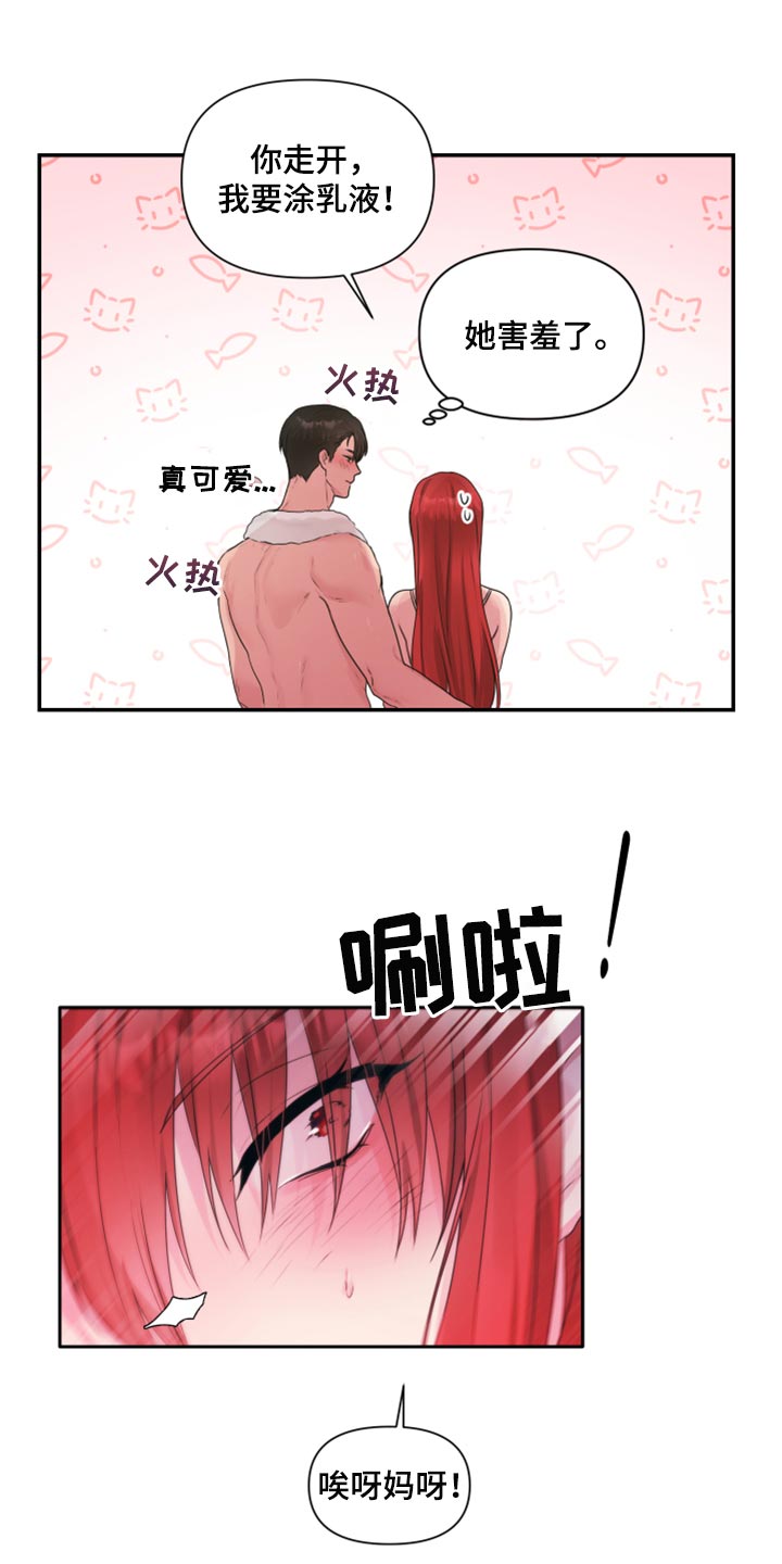 陌生王妃漫画的介绍漫画,第77章：【番外】放过你1图