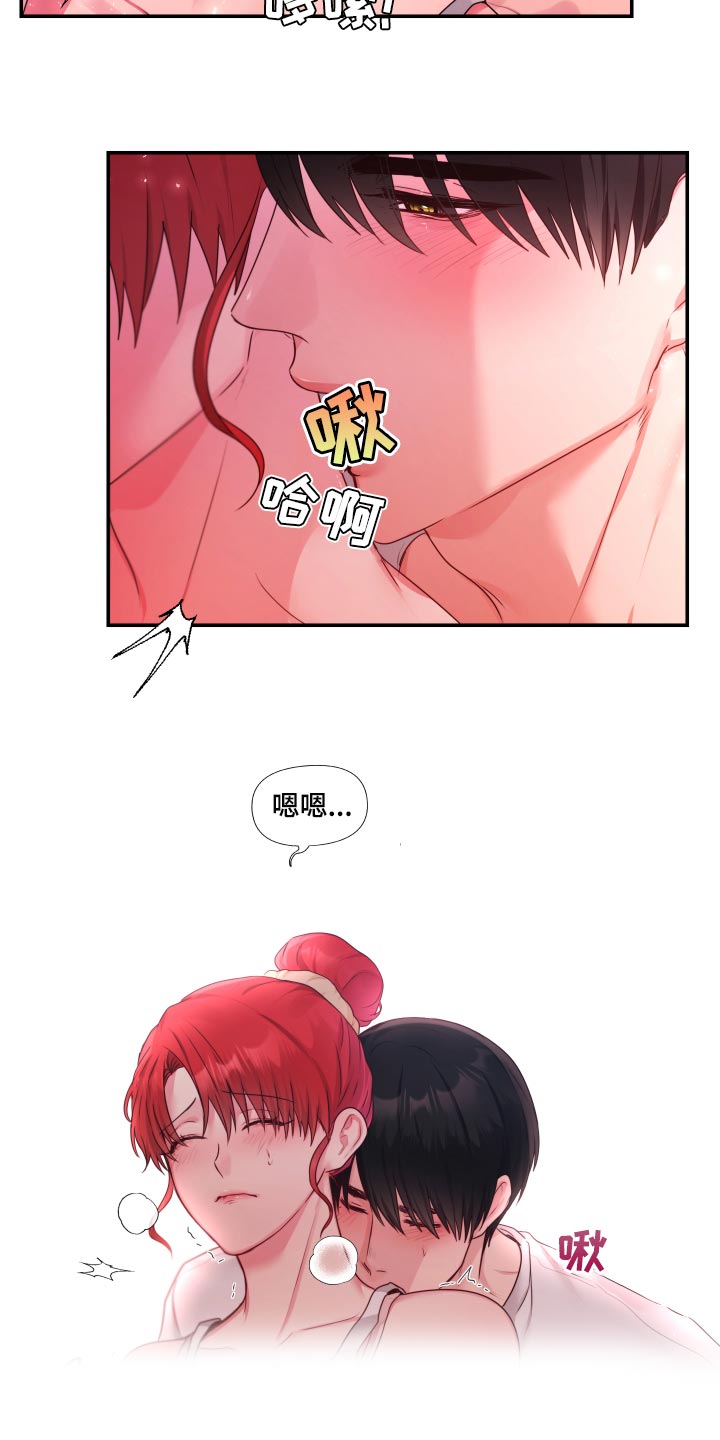 陌生王妃漫画,第70章：【番外】很不爽2图