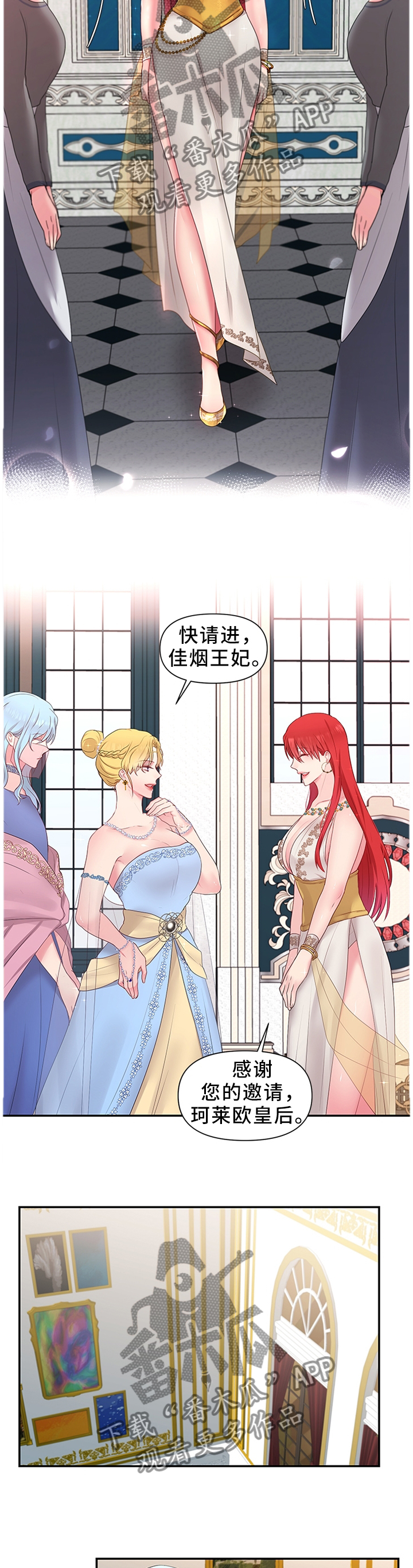 陌生王妃用韩语怎么说漫画,第45章：揭发1图