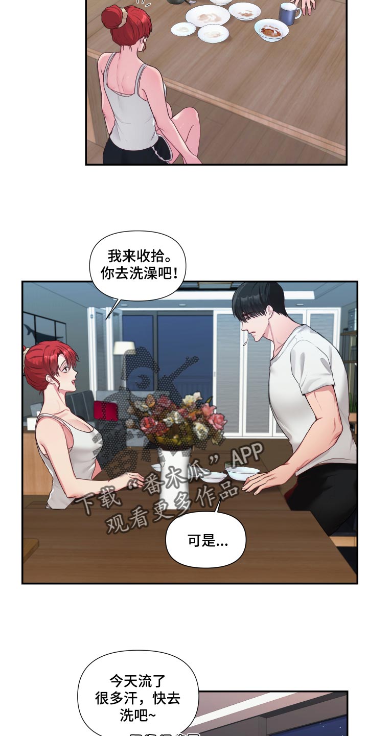 穿越到陌生王朝当王妃漫画,第69章：【番外】闹别扭1图