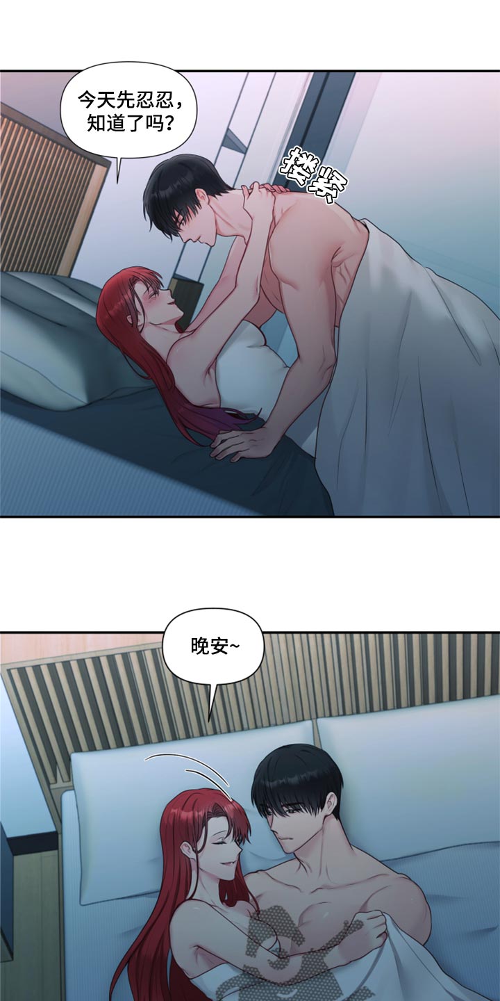 陌生王妃漫画全集漫画,第71章：【番外】不踏实1图