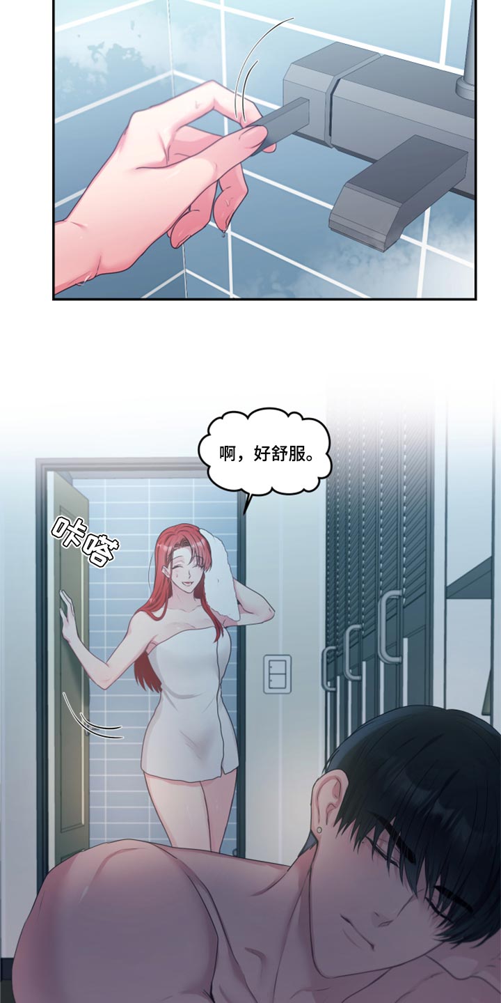 陌生王妃漫画,第71章：【番外】不踏实2图