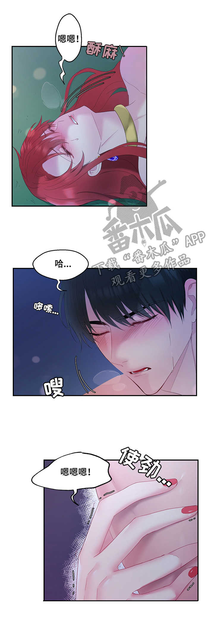 陌生王妃漫画,第11章：撞见1图