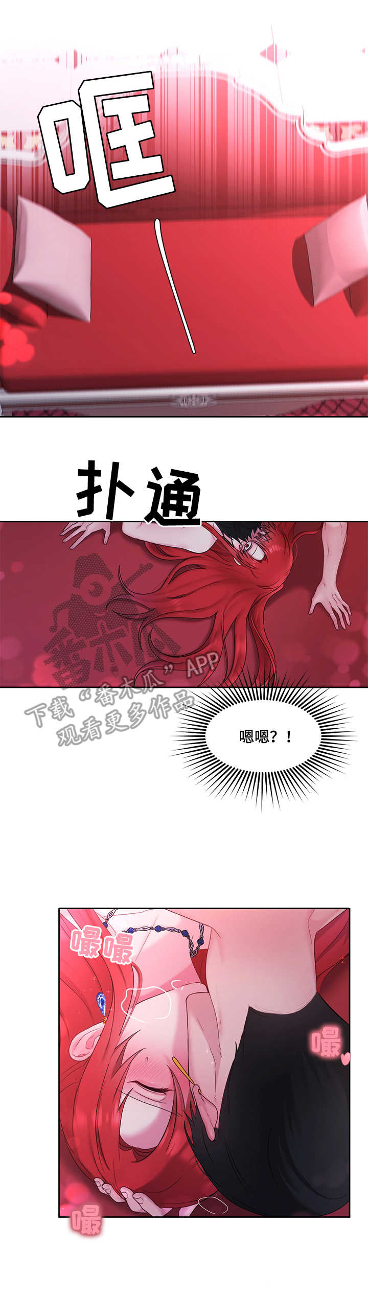 陌生王妃漫画免费阅读漫画,第15章：一晚1图