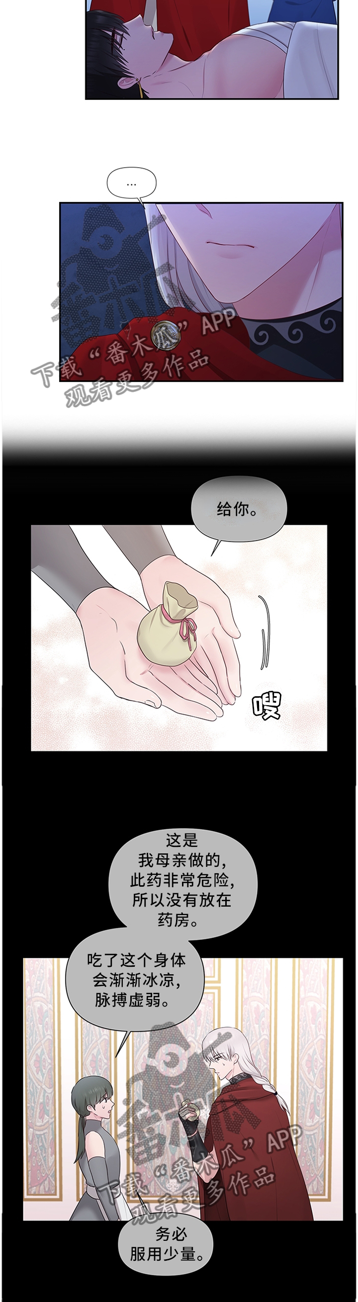 陌生王妃动漫推荐漫画,第56章：上天的恩赐1图