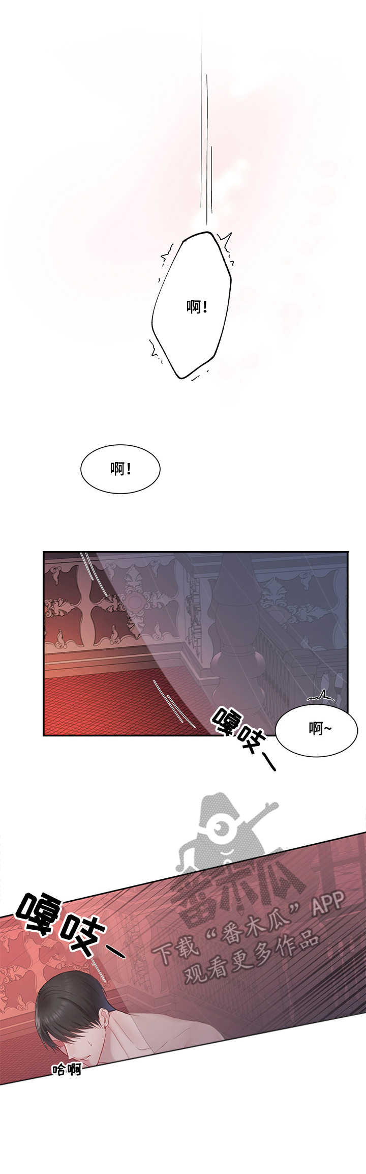 陌生王妃英文漫画,第7章：外出2图