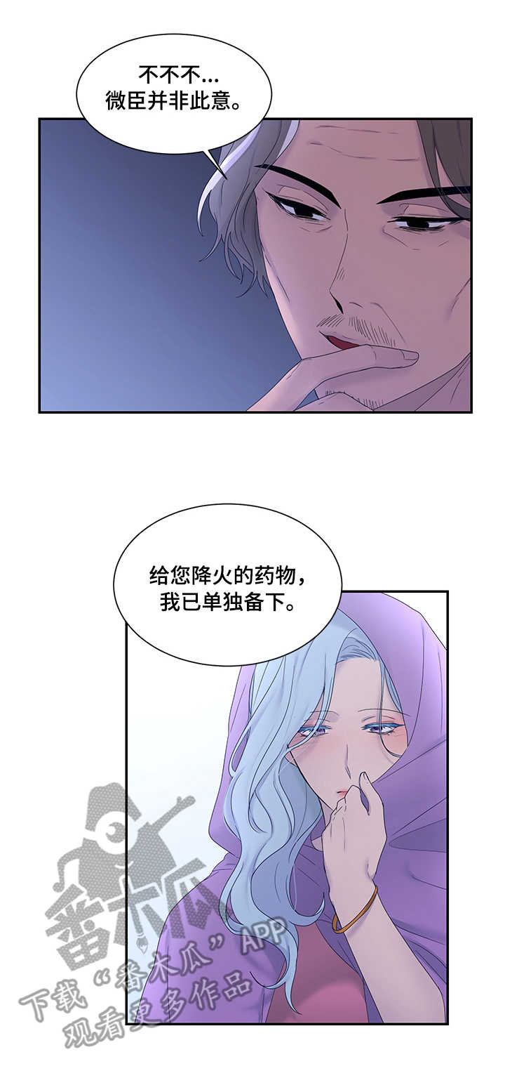 陌生人抓孩子漫画,第20章：雪花叶2图