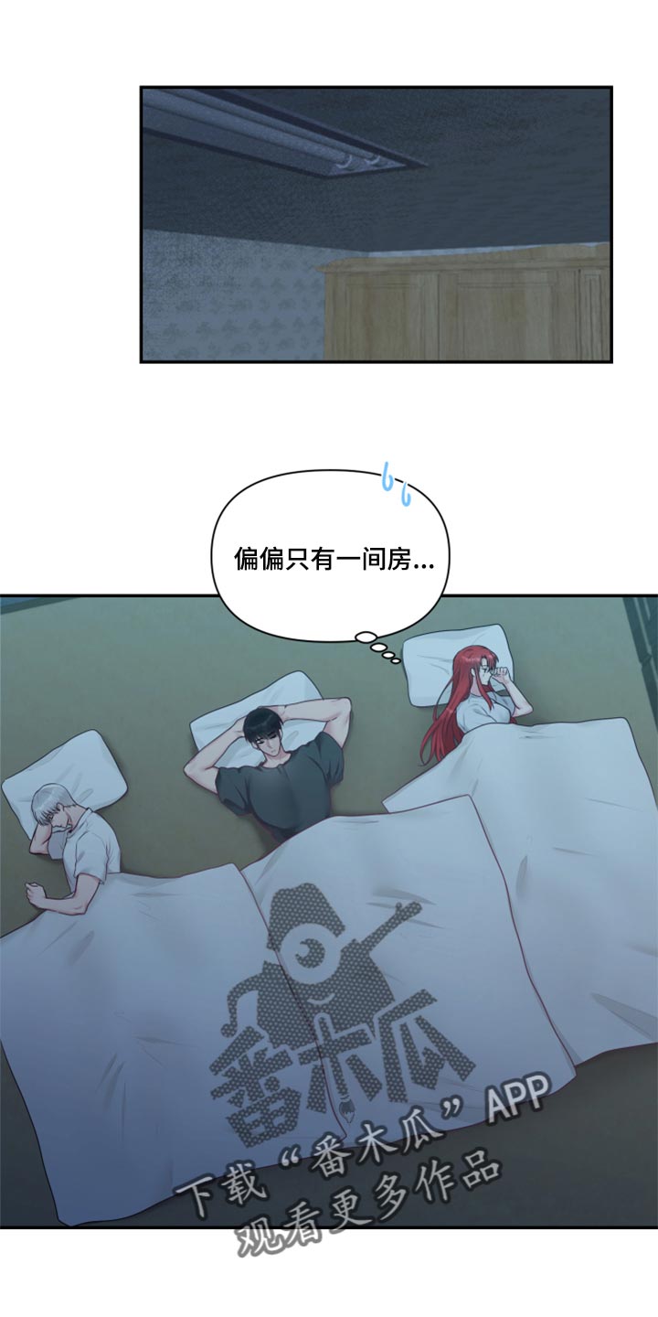 陌生人电视剧温峥嵘漫画,第74章：【番外】委屈2图