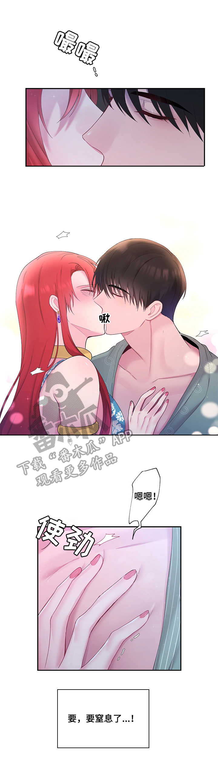 陌生王妃30多章漫画,第10章：这么直接1图