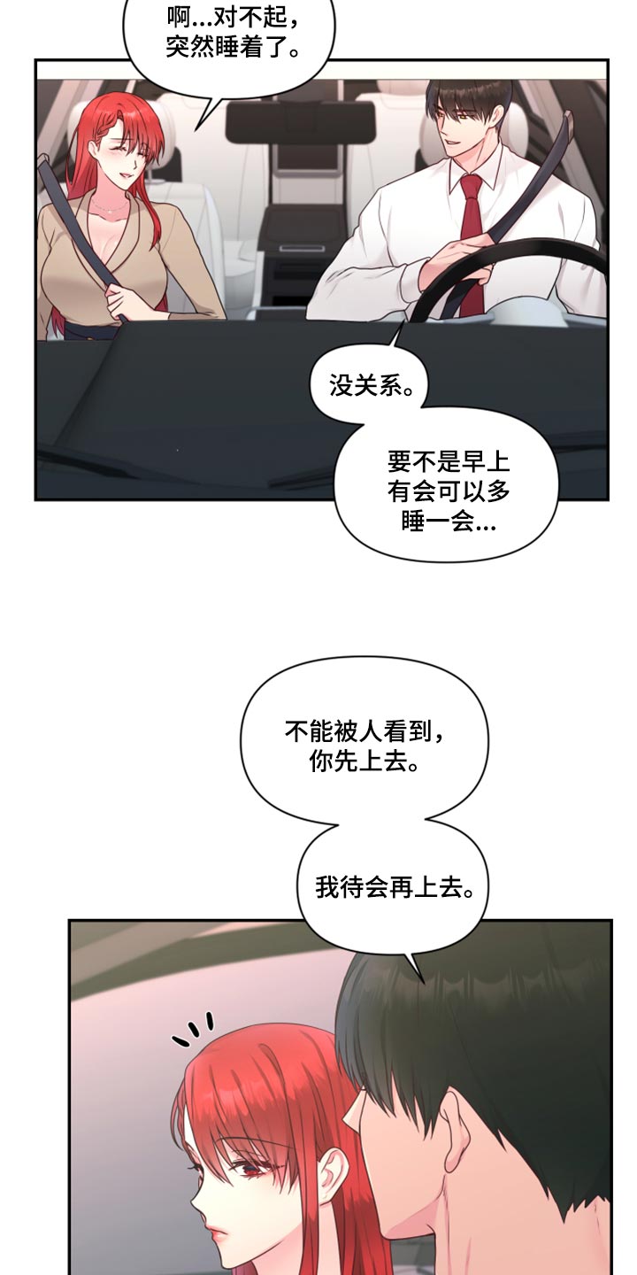 陌陌官方下载漫画,第80章：【番外】在一起很久了1图