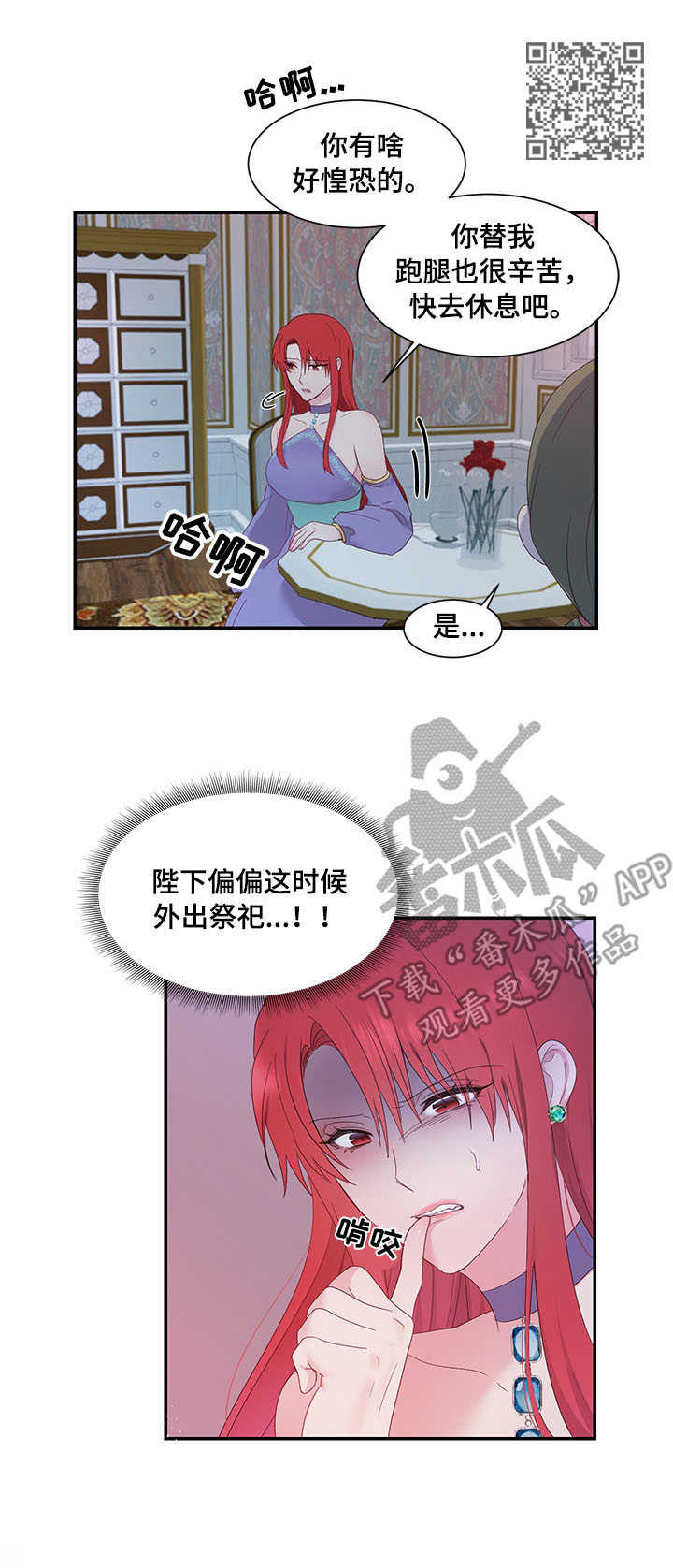 陌生人万梓良漫画,第24章：责罚1图