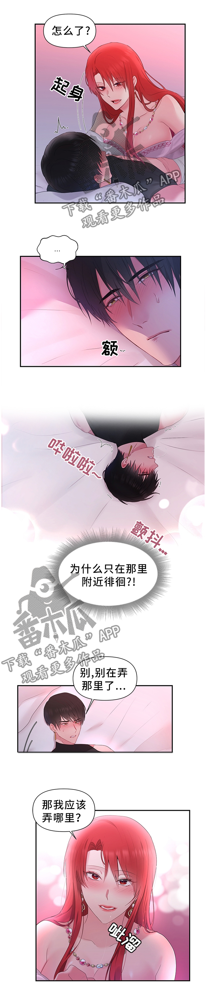 陌生王妃漫画下拉式漫画,第49章：败给你了1图